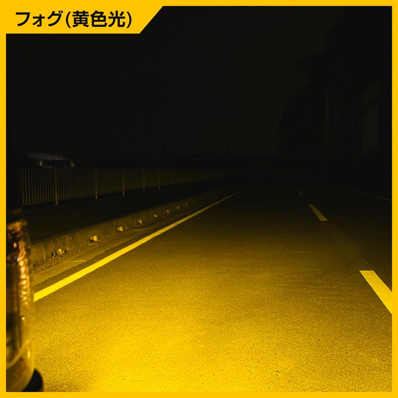 カーメイト 車 LED LEDカラー 2色切り替え フォグランプ BW583 カーメイト 車 LED LEDカラー 2色切り替え フォグランプ BW583