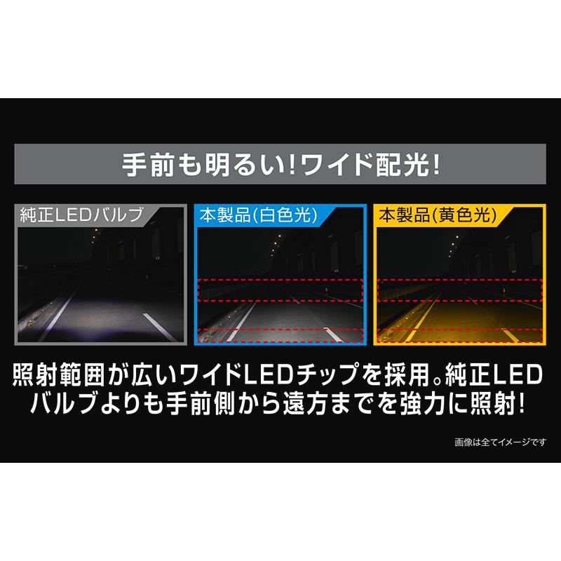 カーメイト 車 LED LEDカラー 2色切り替え フォグランプ BW583 カーメイト 車 LED LEDカラー 2色切り替え フォグランプ BW583
