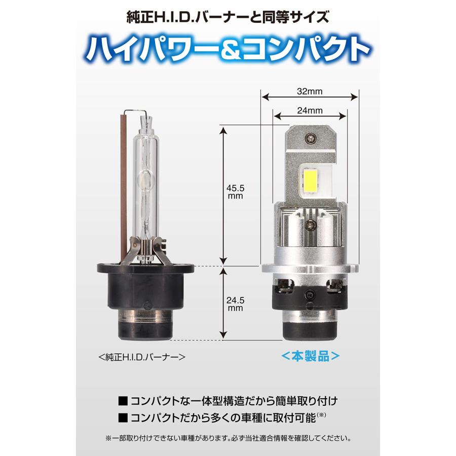 カーメイト（CARMATE） 車 LED ヘッドライト D2S BW905 GIGA LEDヘッド