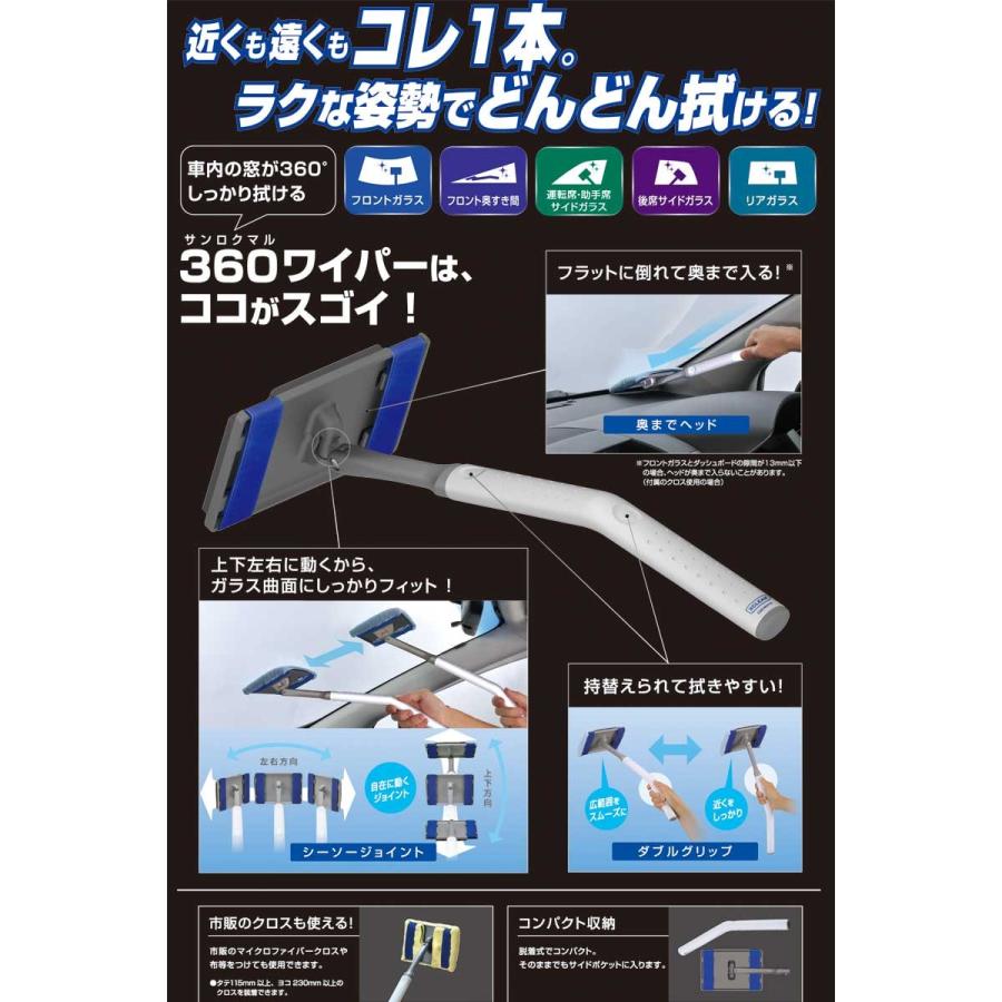 車 フロントガラス 内側用クロス カーメイト C100 エクスクリア 360ワイパー 水切り 車 フロントガラス 内側 拭き方 Carmate カーメイト 公式オンラインストア 通販 Paypayモール