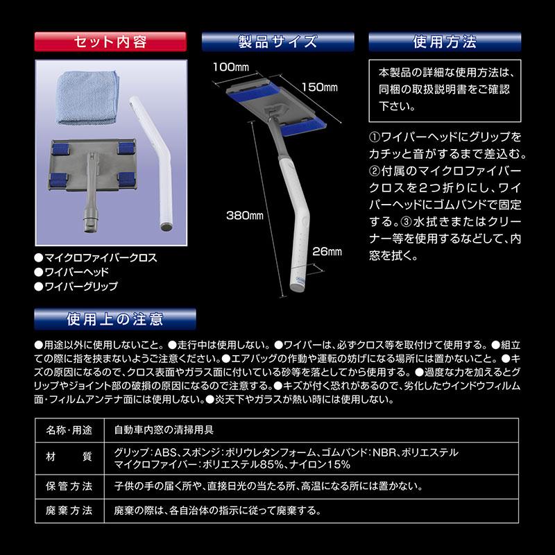 カーメイト（CARMATE） 車 フロントガラス 内側用クロス C100 エクス