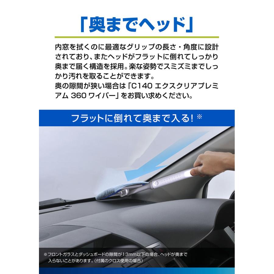 車 フロントガラス 内側用クロス C100 エクスクリア 360ワイパー 水切り 車 フロントガラス 内側 拭き方 マイクロファイバークロス carmate (R80)(P05)｜carmate｜04