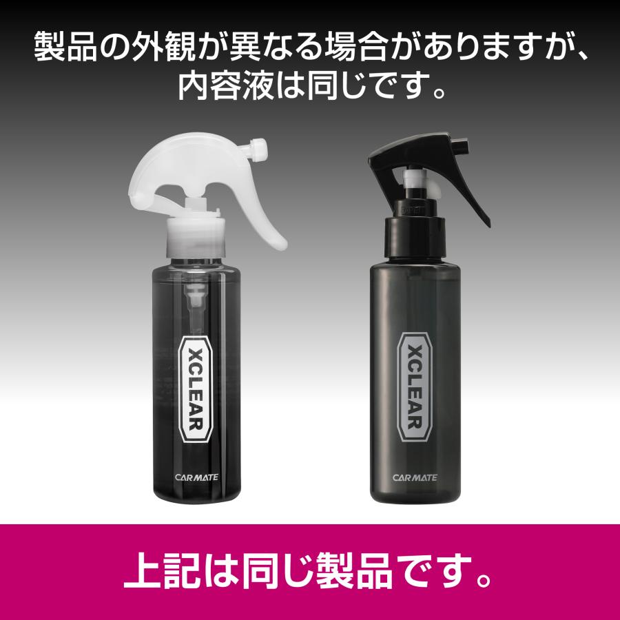 カーメイト（CARMATE） C113 エクスクリア 超親水ミラーコート