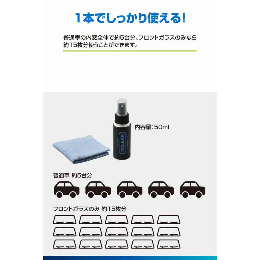 カーメイト（CARMATE） 車 フロントガラス 内側 クリーナー C116