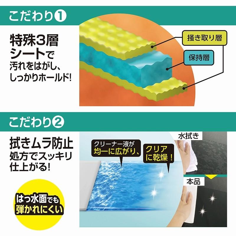 車 内窓 掃除 カーメイト C131 エクスクリア 外窓用 ウェットシート ガラス 洗車 洗車グッズ carmate (R80)(P10) |  | 02