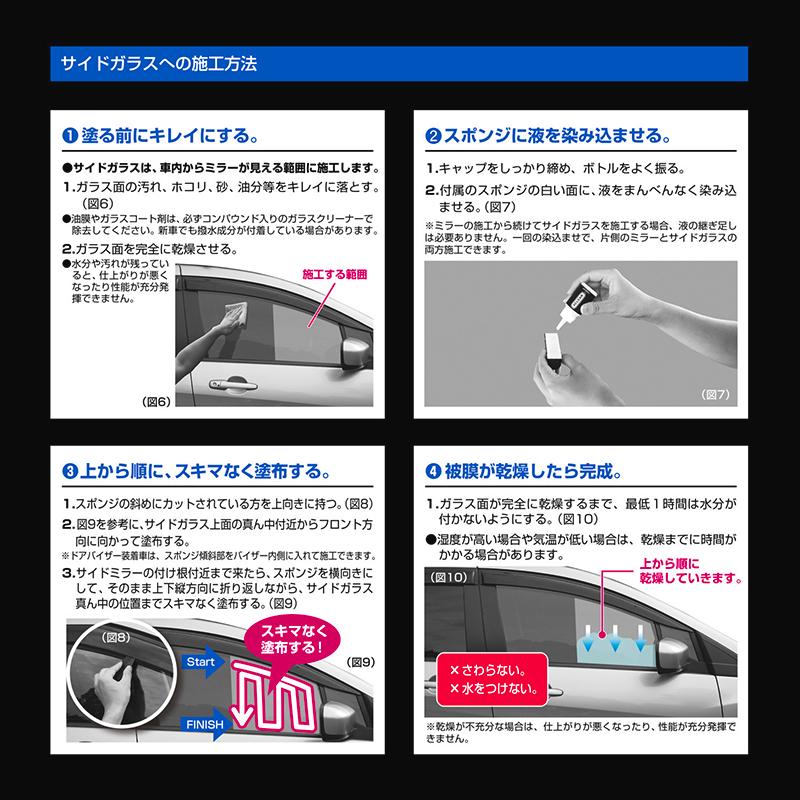 カーメイト（CARMATE） C134 エクスクリア ミラー用 超親水コート