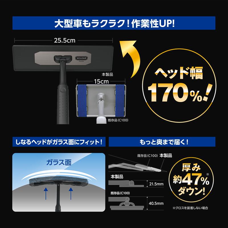 フロントガラス 内側用クロス カーメイト C140 エクスクリア プレミアム 360ワイパー 水切り 拭き方 マイクロファイバークロス 洗車 ツール (R80)(P05)｜carmate｜08