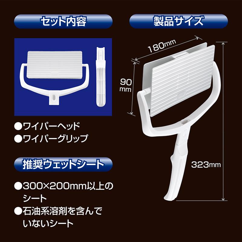 ウェットシート専用 ダブルワイパー　C148 エクスクリア  車 内窓 掃除 ガラス 窓用シートクリーナーの回転式ワイパー carmate カーメイト　(R80)(P05) | カーメイト | 04