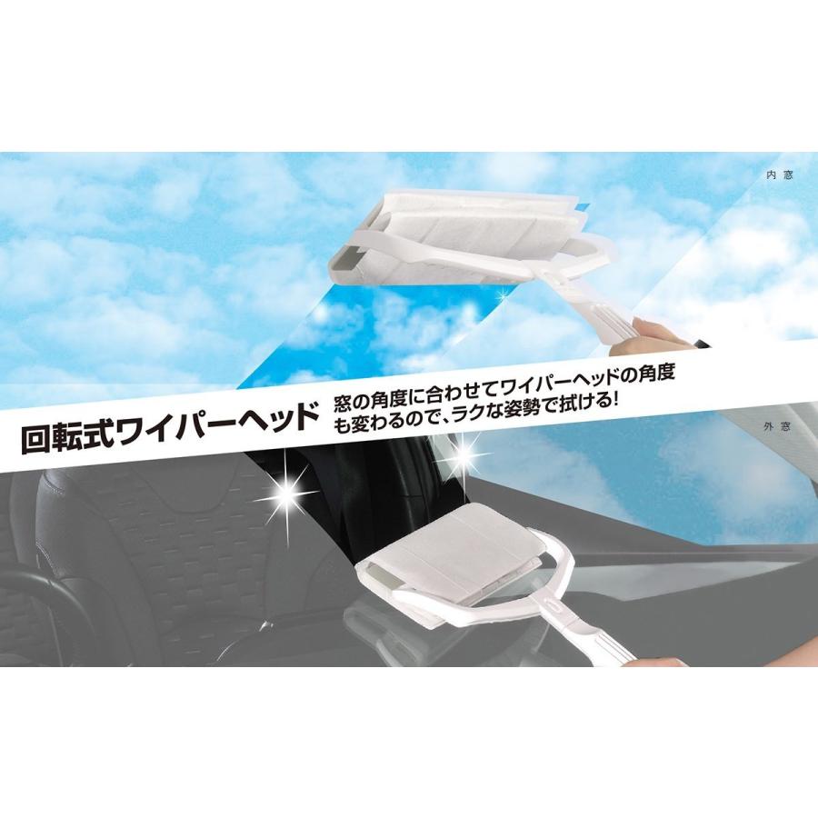 ウェットシート専用 ダブルワイパー　C148 エクスクリア  車 内窓 掃除 ガラス 窓用シートクリーナーの回転式ワイパー carmate カーメイト　(R80)(P05) | カーメイト | 09