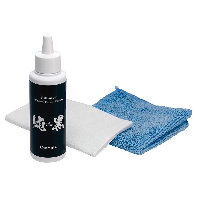 カーコーティングセット未使用品 5_000000000025.jpg?1678209903