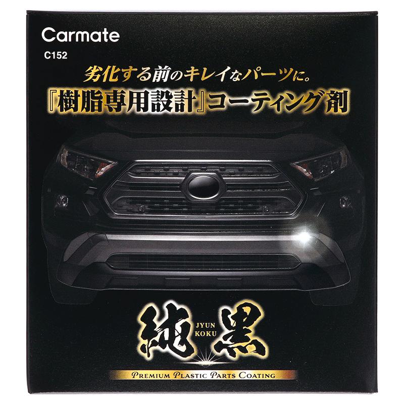 カーコーティングセット未使用品 Amazon.co.jp: 【ながら洗車】 夜 『 夜に艶めく。艶特化型簡易