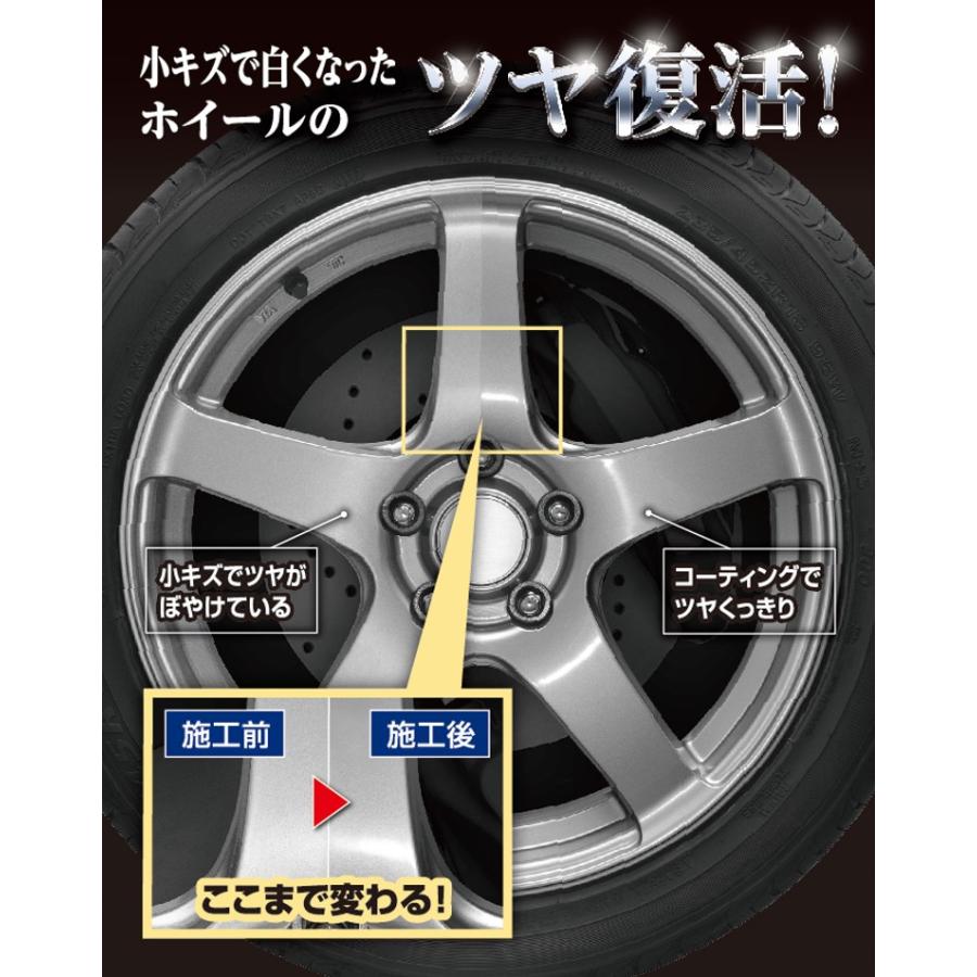 カーメイト（CARMATE） ホイールコーティング 洗車 ホイール 洗浄 C161