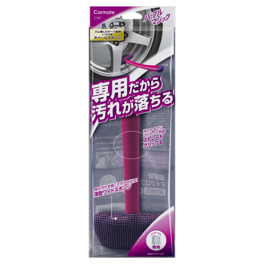 カーメイト（CARMATE） 洗車 スポンジ 車 メンテナンス用品 C167