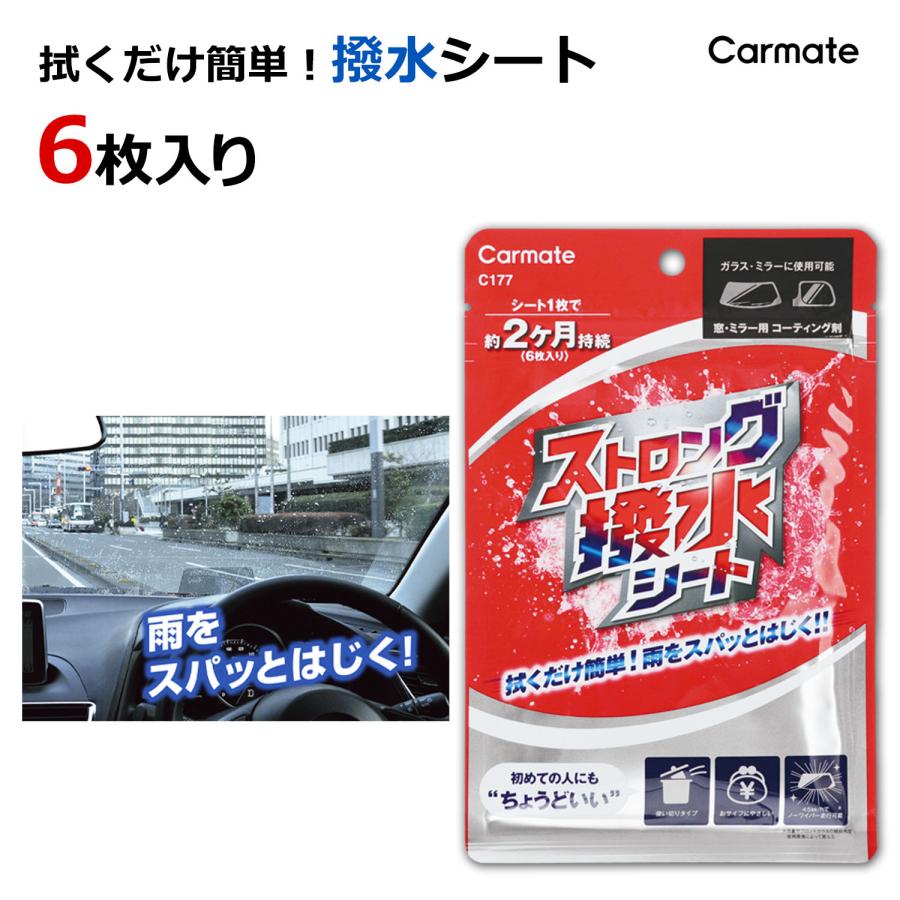 カーメイト（CARMATE） 車 フロントガラス 撥水 撥水剤 撥水