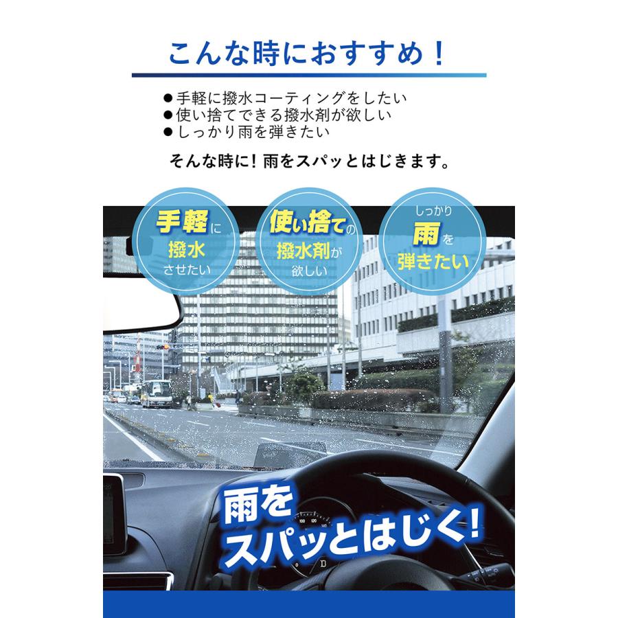 カーメイト（CARMATE） 車 フロントガラス 撥水 撥水剤 撥水