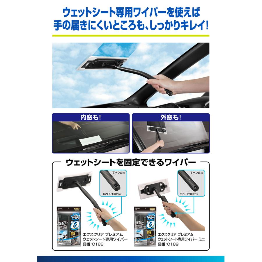 カーメイト（CARMATE） 車 内窓 掃除 ガラス くもり止め ウェット
