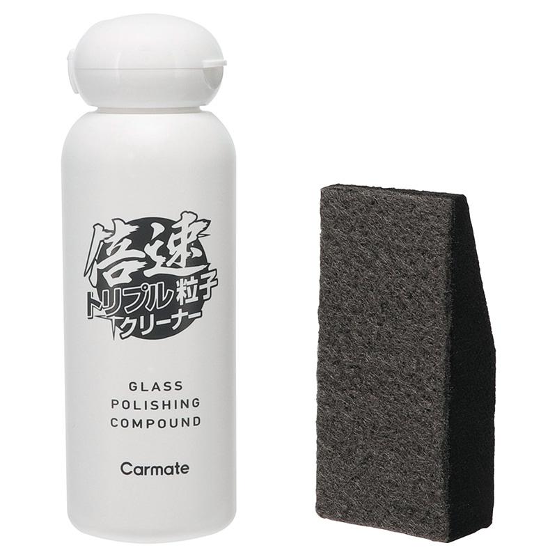 カーメイト（CARMATE） 車 ウロコ取り 油膜取り C183 本当によく落ちる