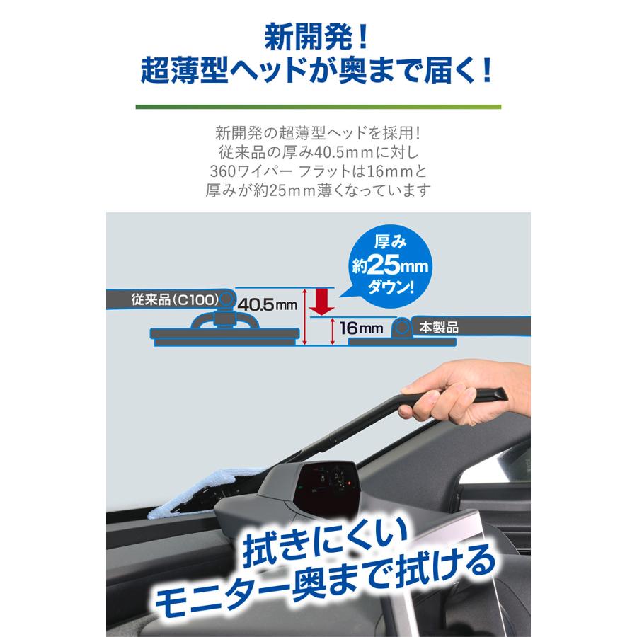 車 フロントガラス 内側用クロス C190 エクスクリア 360ワイパー フラット マイクロファイバー クロス 付属 洗車 洗車グッズ 洗車用品 carmate (R80)(P05)｜carmate｜03