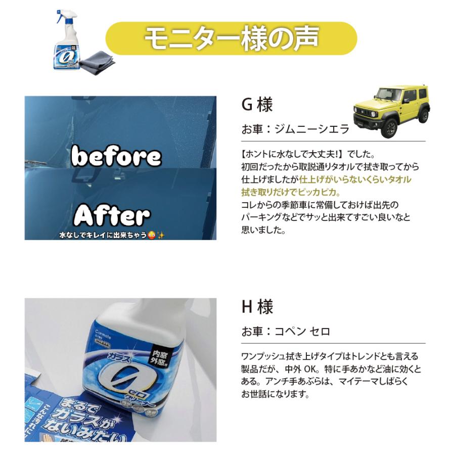 カーメイト（CARMATE） 車 窓ガラス クリーナー C193 エクスクリア