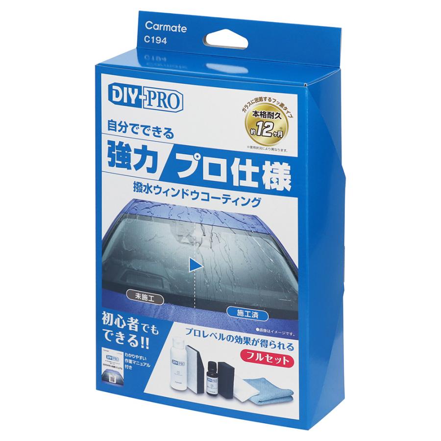 カーメイト（CARMATE） 車 ガラス 撥水剤 自動車用ガラスコーティング