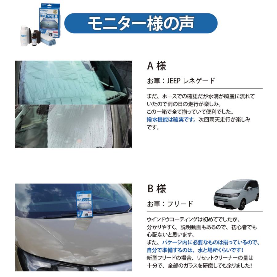 カーメイト（CARMATE） 車 ガラス 撥水剤 自動車用ガラスコーティング