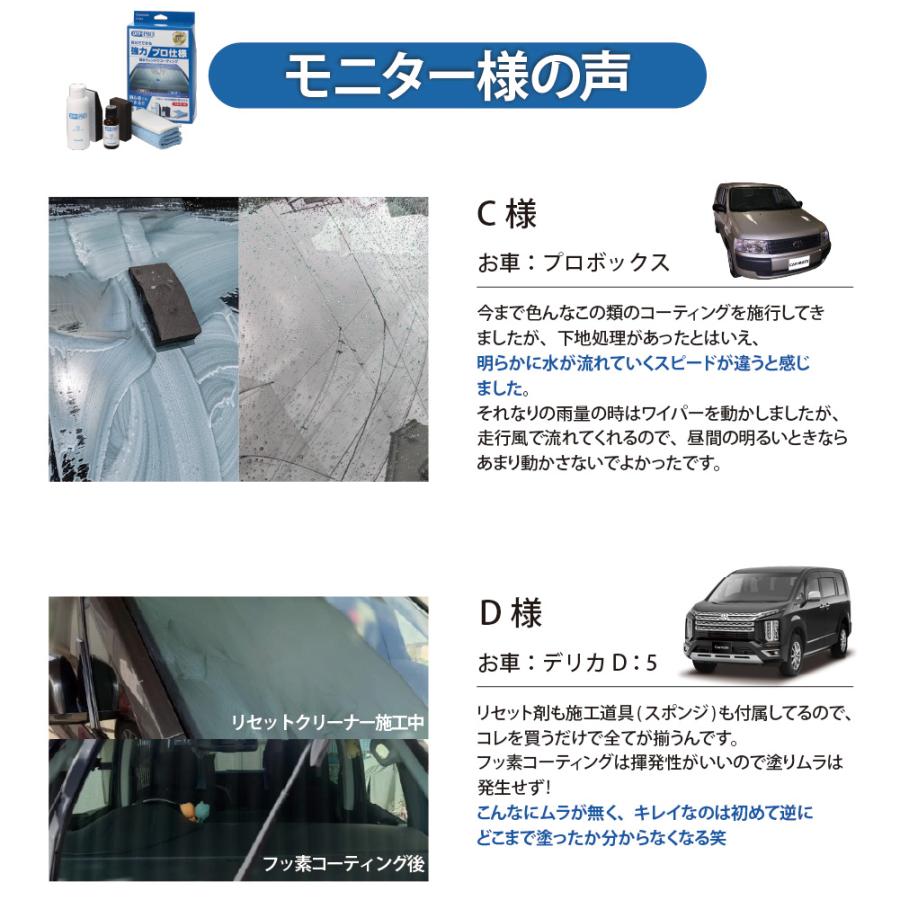 カーメイト（CARMATE） 車 ガラス 撥水剤 自動車用ガラスコーティング