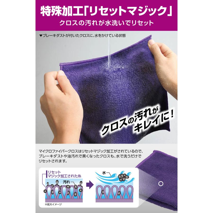 カーメイト（CARMATE） 洗車 拭き上げ ホイール専用クロス マイクロ