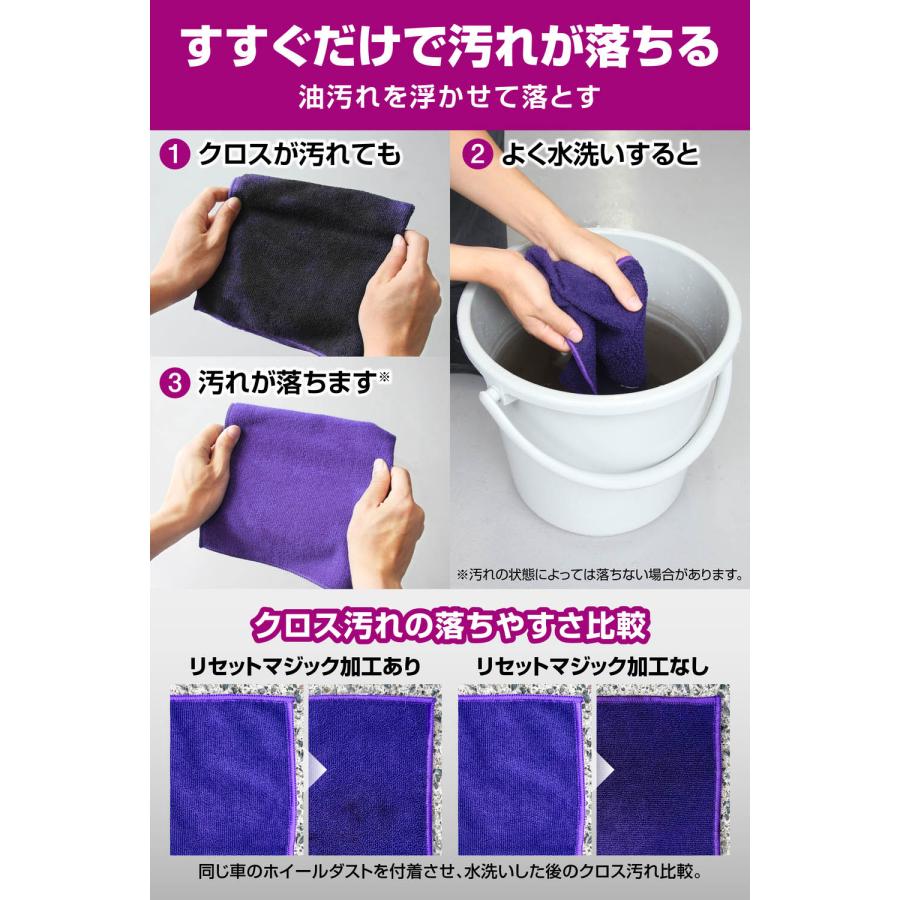 カーメイト（CARMATE） 洗車 拭き上げ ホイール専用クロス マイクロ