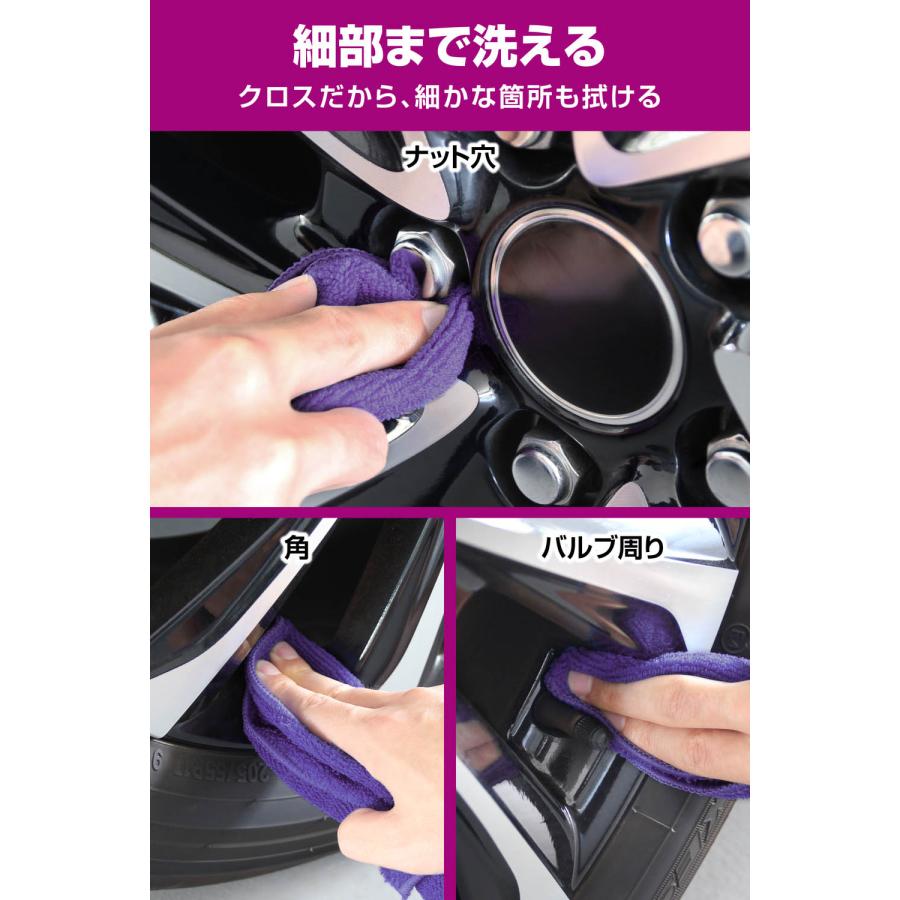 カーメイト（CARMATE） 洗車 拭き上げ ホイール専用クロス マイクロ