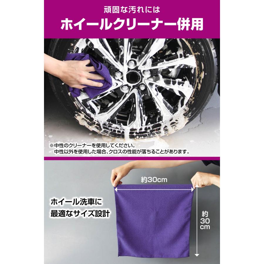 カーメイト（CARMATE） 洗車 拭き上げ ホイール専用クロス マイクロ