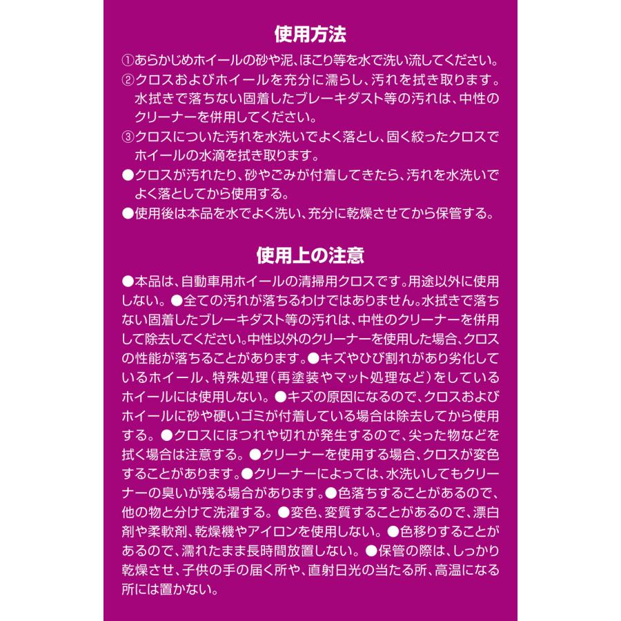 カーメイト（CARMATE） 洗車 拭き上げ ホイール専用クロス マイクロ