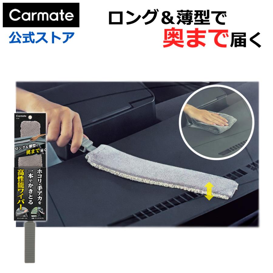 タイムセール【超・調整】ワイバーンホバー6-70UN　単独持久3:00〜 カーメイト（CARMATE） 車 マイクロファイバー 高機能ワイパー C197