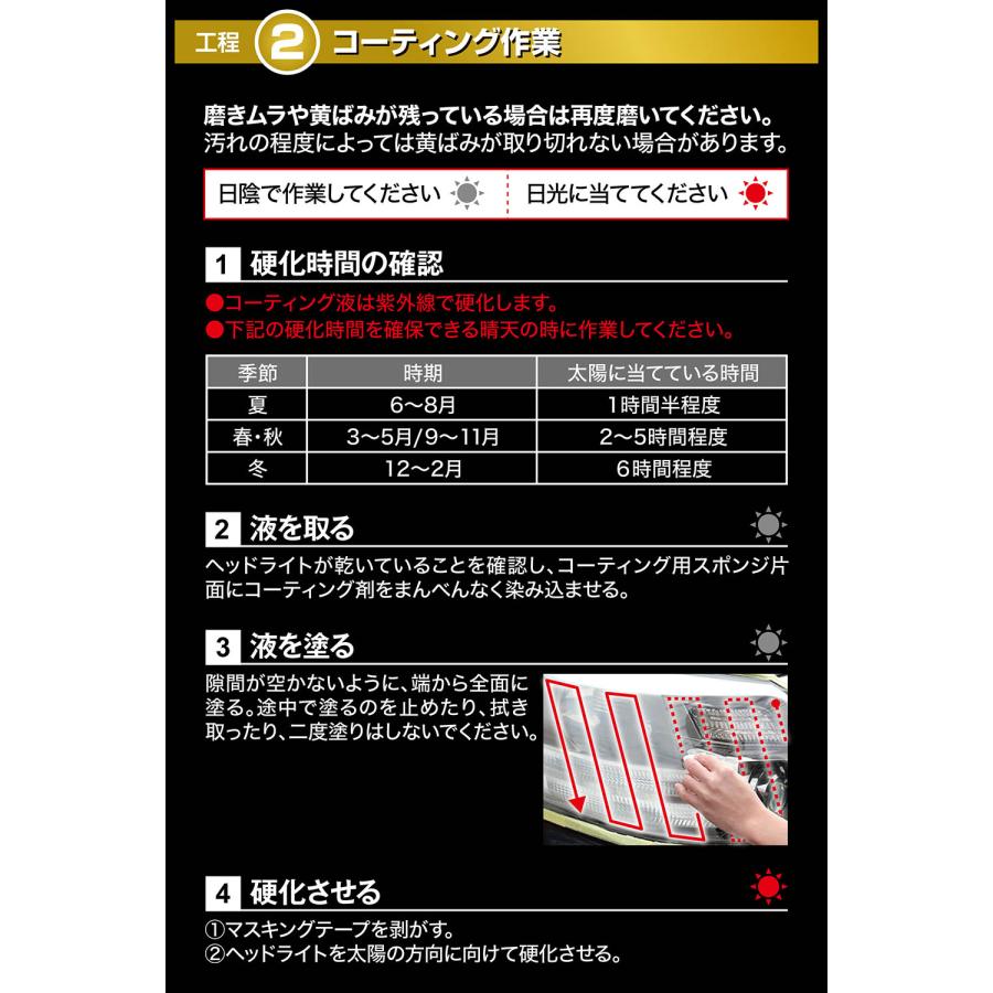 ヘッドライト 黄ばみ 取り 除去  復活王 ヘッドライト用 C199 ヘッドライト復活 プロも認める研磨シート  耐久 約2年 カーメイト おすすめ  carmate (P07) | カーメイト | 05