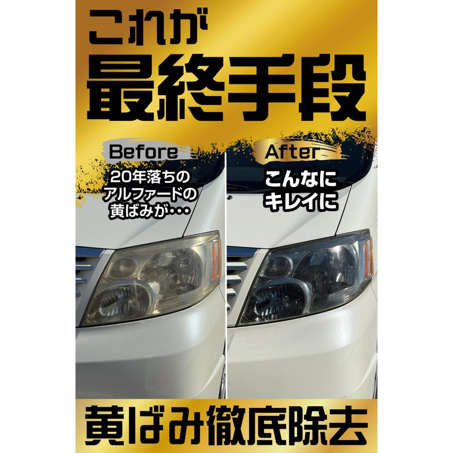カーメイト（CARMATE） ヘッドライト 黄ばみ 取り 除去 復活王 ヘッド