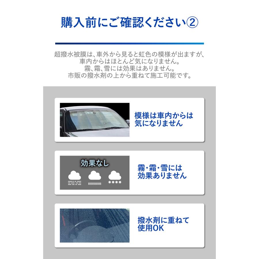 車 フロントガラス 撥水 超撥水剤 C201 ゼロワイパー コーティング液 3回分 ガラスコーティング カー用品 洗車 carmate (R80)(P05) | カーメイト | 08