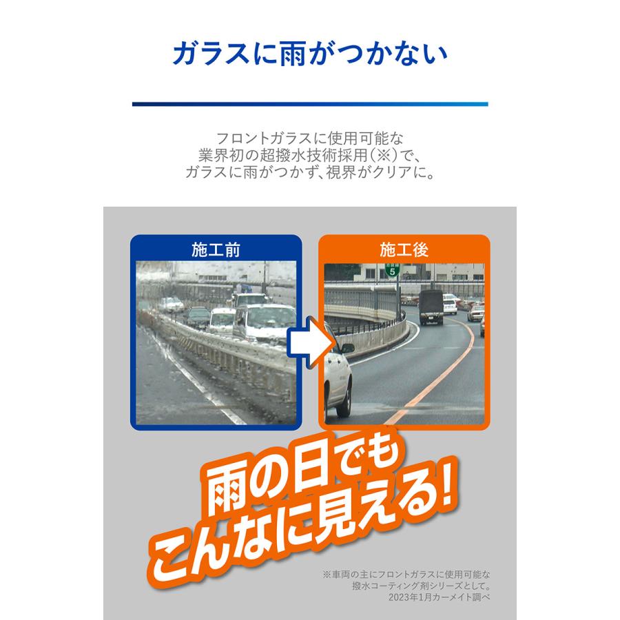 車 フロントガラス 撥水 超撥水剤 C201 ゼロワイパー コーティング液 3回分 ガラスコーティング カー用品 洗車 carmate (R80)(P05) | カーメイト | 03
