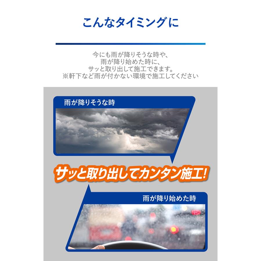 車 フロントガラス 撥水 超撥水剤 C201 ゼロワイパー コーティング液 3回分 ガラスコーティング カー用品 洗車 carmate (R80)(P05) | カーメイト | 04