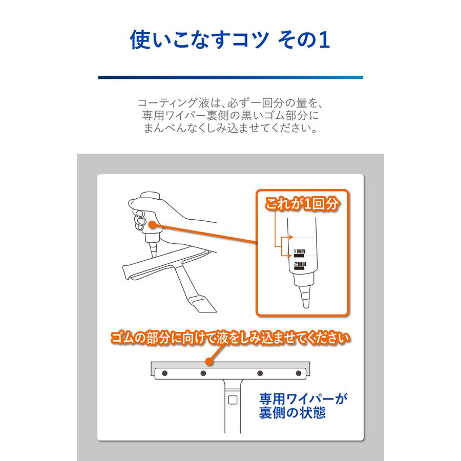 車 フロントガラス 撥水 超撥水剤 C201 ゼロワイパー コーティング液 3回分 ガラスコーティング カー用品 洗車 carmate (R80)(P05) | カーメイト | 05