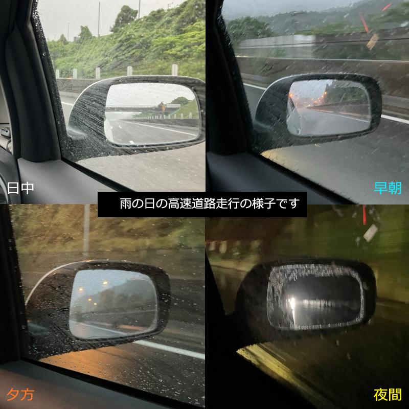 車 サイドミラー 撥水 フィルム C204 ゼロワイパー フィルムタイプ サイドミラー用 2枚 セット ドアミラー 超撥水 防水 3カ月持続 高耐久 carmate (R80)(P10) | カーメイト | 11