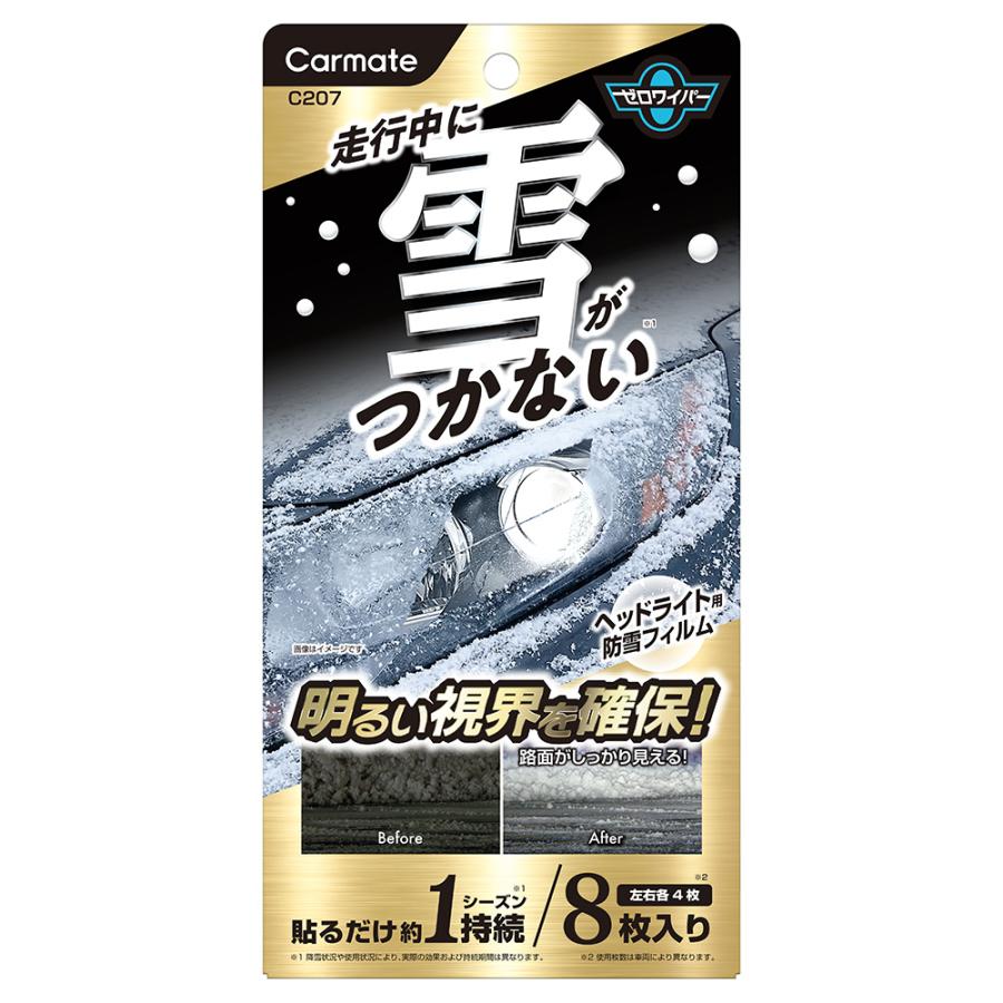 車 ヘッドライト 防雪 雪 対策 撥水 フィルム C207 ヘッドライト用防雪フィルム 8枚 セット 貼るだけ 簡単装着 夜間 冬 雪道 安全 スノボ carmate(R80) | カーメイト | 11