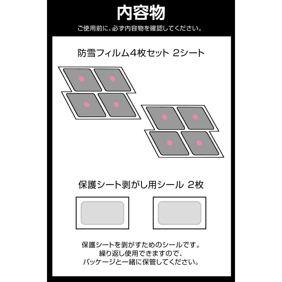 車 ヘッドライト 防雪 雪 対策 撥水 フィルム C207 ヘッドライト用防雪フィルム 8枚 セット 貼るだけ 簡単装着 夜間 冬 雪道 安全 スノボ carmate(R80) | カーメイト | 09