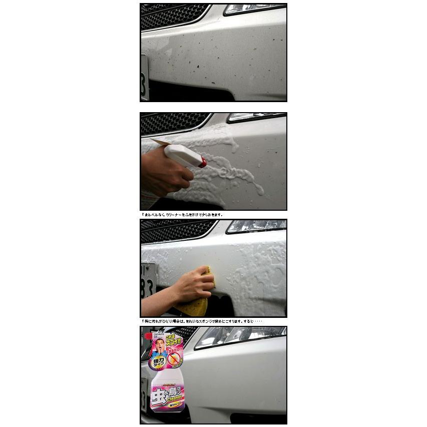 C 虫取りクリーナー 鳥フン取りクリーナー カーメイト 虫 鳥フン除去剤 車 虫取り おすすめ 虫除去 鳥糞 Carmate C カーメイト 公式オンラインストア 通販 Yahoo ショッピング