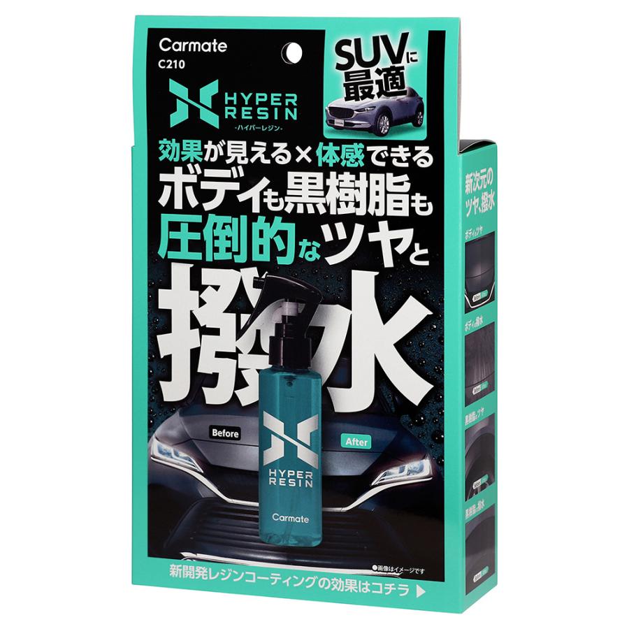 カーメイト（CARMATE） 車 撥水剤 撥水 車 コーティング剤 車 艶出し