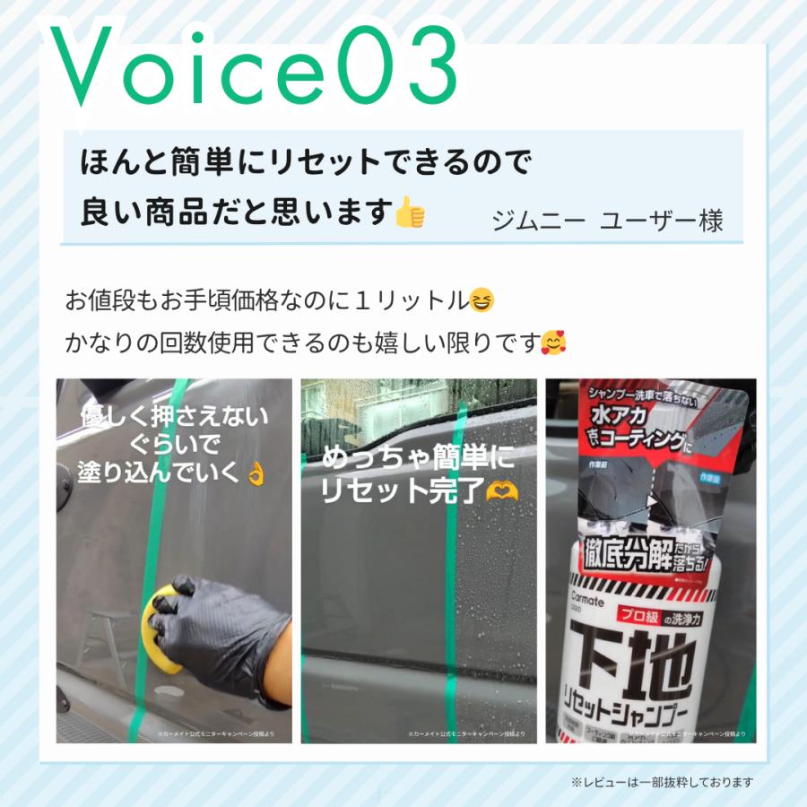 カーメイト（CARMATE） 洗車 シャンプー C220 下地リセットシャンプー