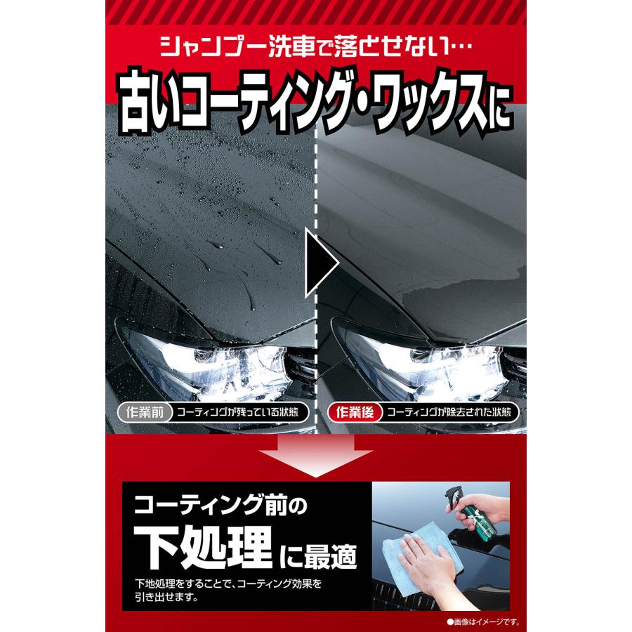 カーメイト（CARMATE） 洗車 シャンプー C220 下地リセットシャンプー
