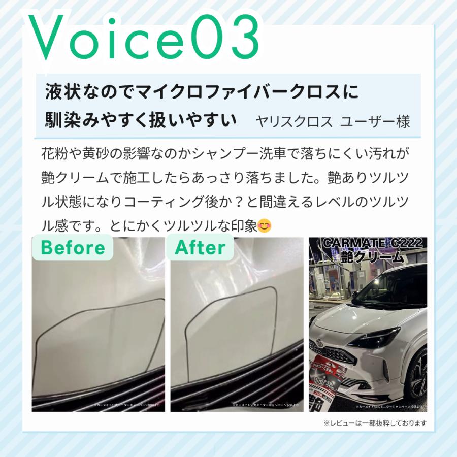 カーメイト（CARMATE） 車 コーティング剤 C222 艶クリーム キズ消し