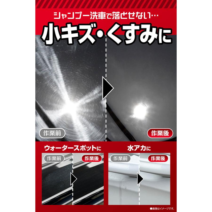 カーメイト（CARMATE） 車 コーティング剤 C222 艶クリーム キズ消し