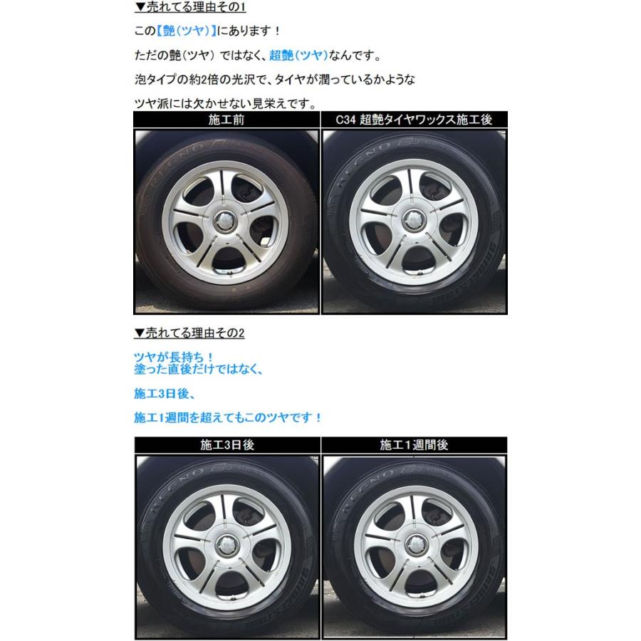 タイヤワックス 油性 カーメイト C34w 超艶タイヤワックス 2本セット スプレー Uvカット ツヤ 洗車 Carmate カーメイト 公式オンラインストア 通販 Paypayモール