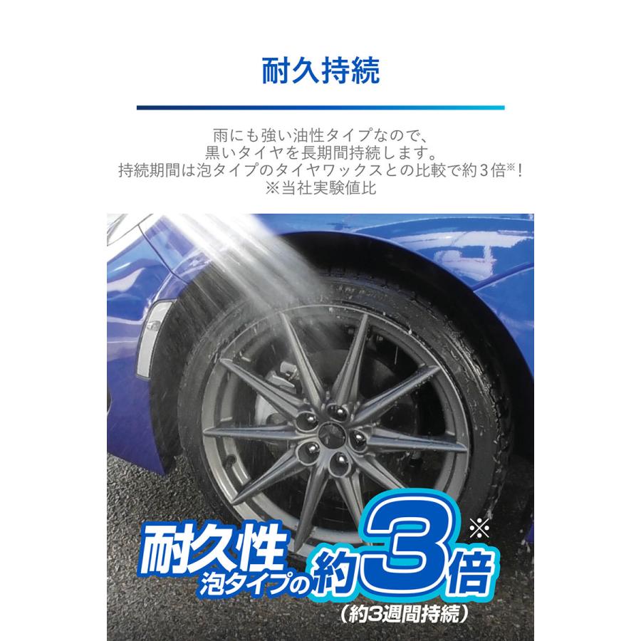 車 タイヤワックス 油性 スプレー カーメイト C34W 超艶タイヤワックス 2本 お得 セット UVカット ツヤ 洗車 carmate (P07)｜carmate｜04