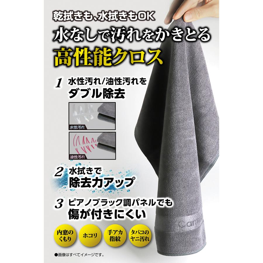 カーメイト（CARMATE） 車 マイクロファイバー C430 高性能マイクロ
